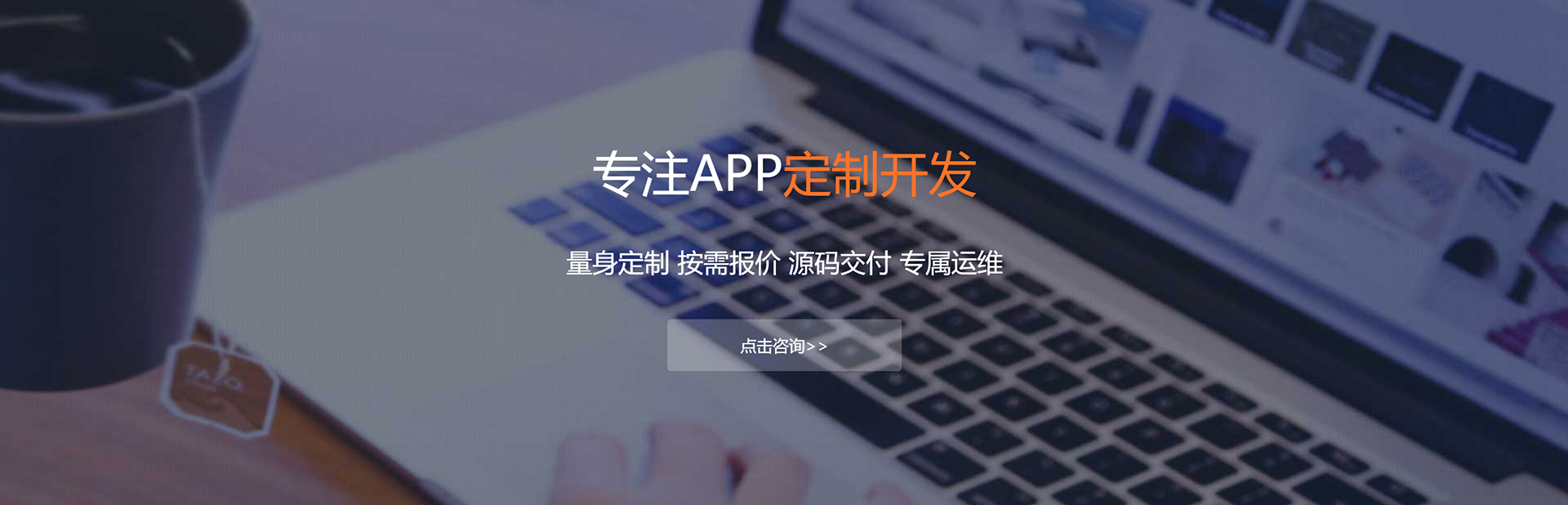 惠州APP定制方案