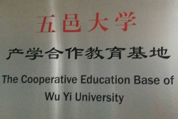 惠州产学合作中心