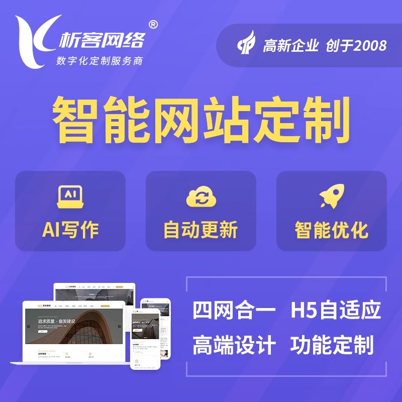 企业APP开发成本对比分析