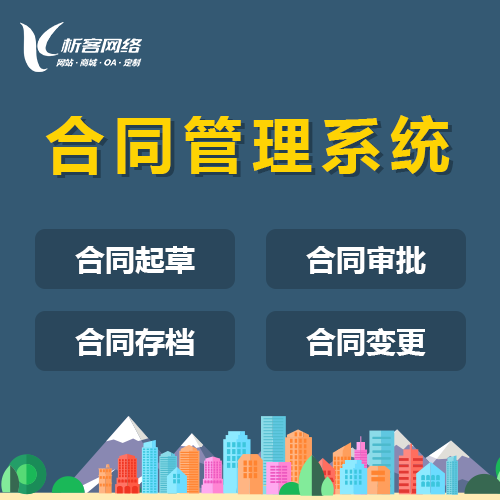 商城APP支付安全加固方案