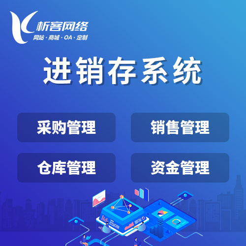 物流APP仓储管理模块设计