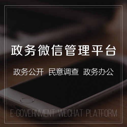 物业APP门禁集成安全加固