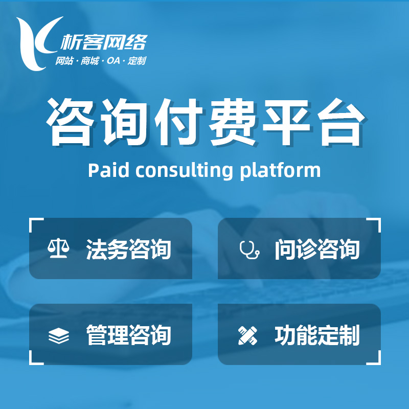 物业APP投诉处理流程标准化