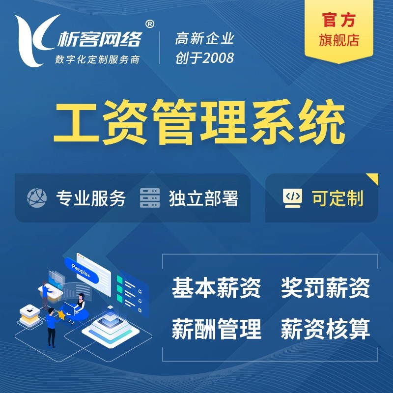 物联网APP在惠州的落地难点