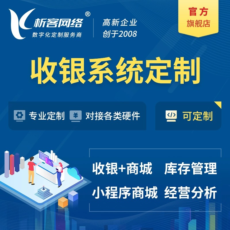 物业APP物业费催缴自动化方案